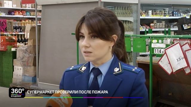 Супермаркет проверили после пожара смотреть онлайн