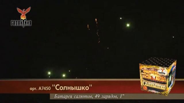 А7450 Фейерверки,Салюты в г.Орехово-Зуево,ул.,Володарского,12."Пир­­оОпт".http://vk.com/pyroopt смотреть онлайн