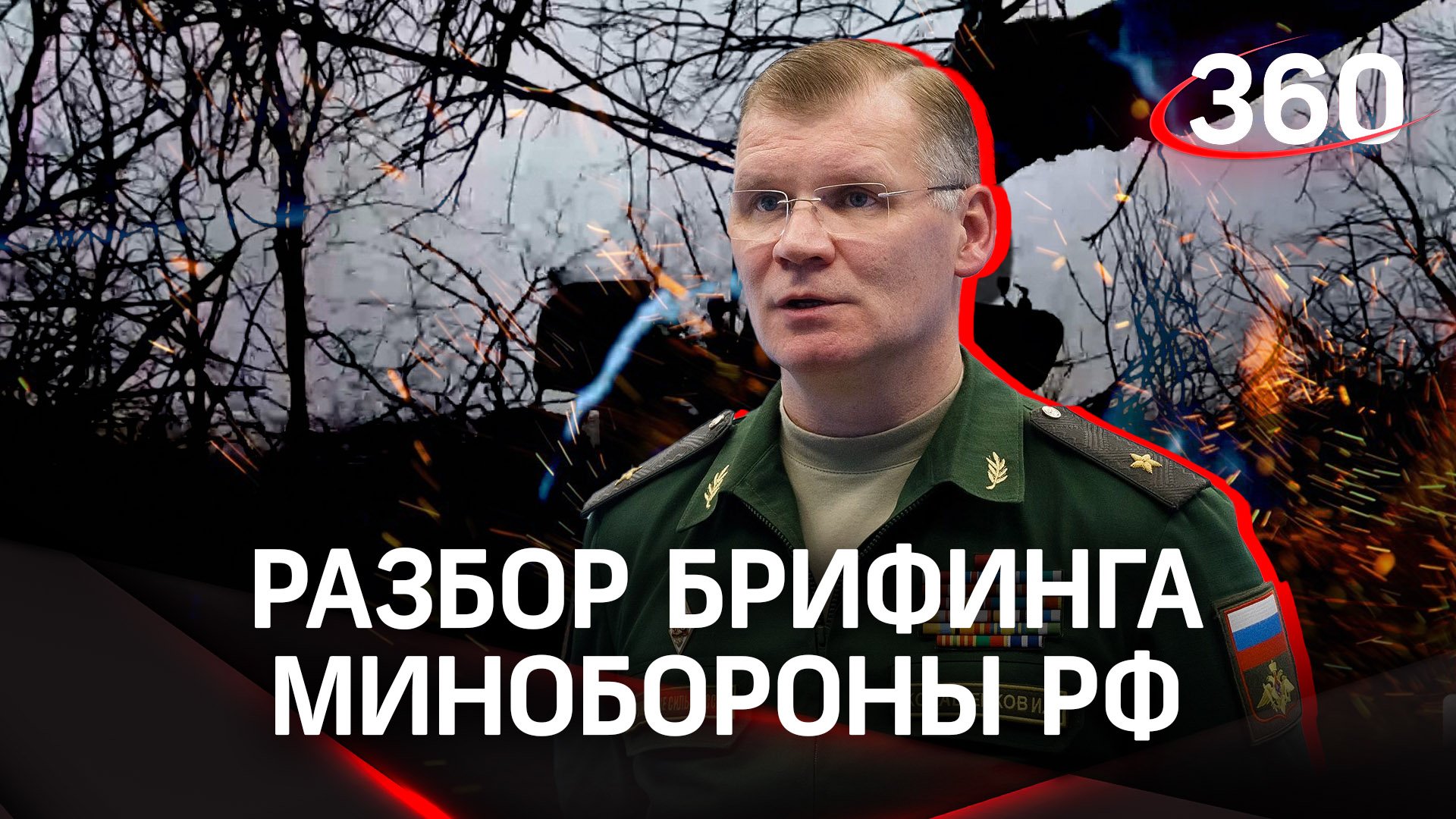 Освободили три квартала на западе Артёмовска, уничтожили два крупных склада - брифинг Минобороны