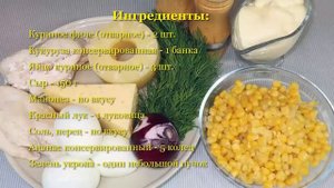 Салат с курицей и ананасом. Улетный салат за 5 минут с ананасом и курицей