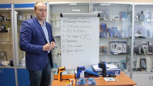 Как выбрать пирометр? Часть 2 смотреть онлайн