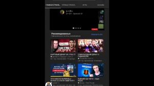 КАК СТРИМИТЬ С ПЛАНШЕТА ИЛИ ТЕЛЕФОНА?[Информационное видео]