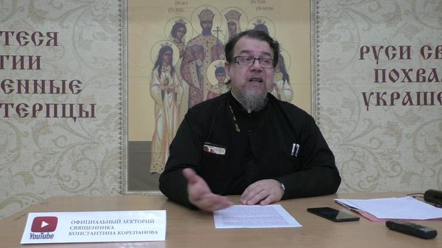 Книга пророка Михея часть 4.2. Пророчество об очищении Кровью Христа. Иерей Константин Корепанов.