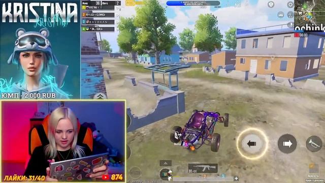 PUBG MOBILE | КРИСТИНА ПУБГ МОБАЙЛ СТРИМ ? СТРИМ ПАБГ
