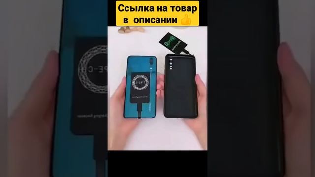 Беспроводная зарядка для любого телефона