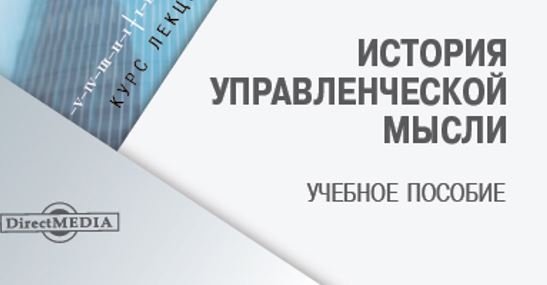 Тема 7. Теоретико-методологические основы менеджмента: американский и европейский опыт