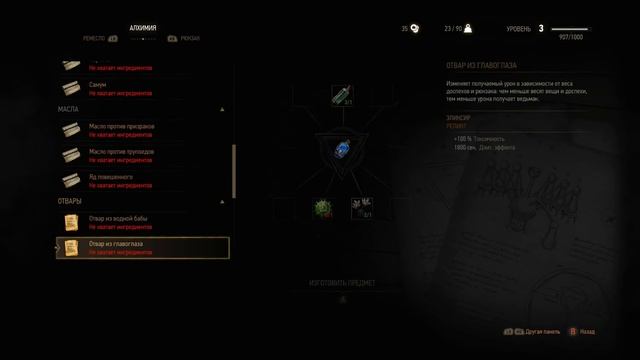 Ведьмак 3: Дикая Охота - Ведьма Кейра Мец #8 смотреть онлайн