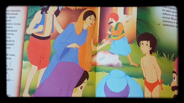 Бабушкины Сказки-Книга Джунглей 2ч
