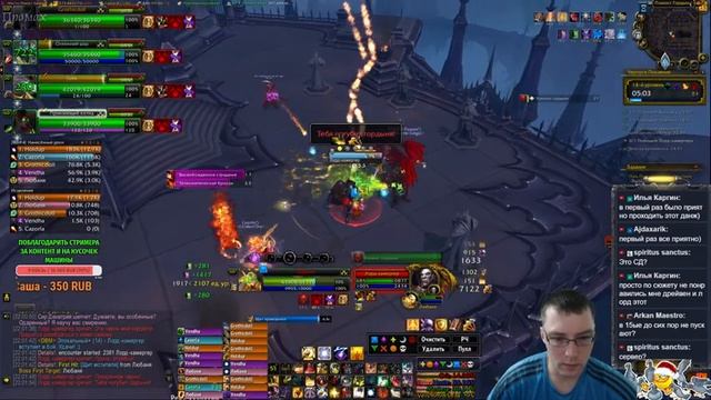 15 Театр Боли - Паладин танк [WoW: Shadowlands ]. Стрим - 25.01.2021 смотреть онлайн