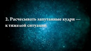 К чему снятся кудрявые волосы — Онлайн Сонник Эксперт