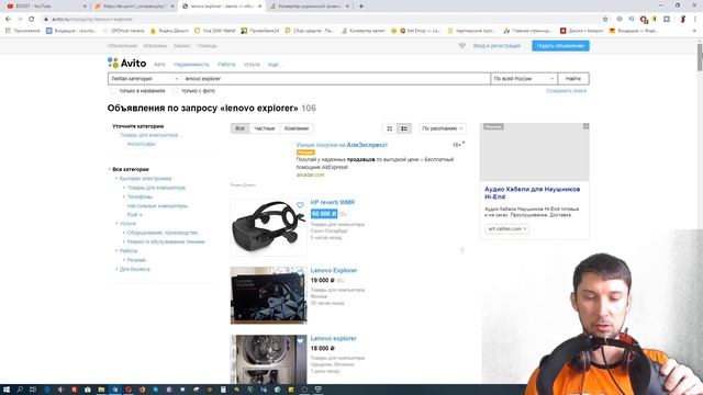 Как выбрать VR очки (шлем) Б.У на вторичном рынке ? Купить VR для ПК дешево ? ТОП VR 2020