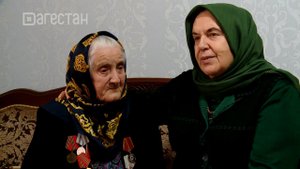 «Халкъ ва заман». «Дети войны: Акидат Абакарова»