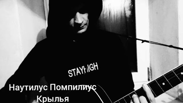 Наутилус Помпилиус "Крылья". Крылья Наутилус брат. Наутилус Помпилиус Крылья клип. Крылья песня Наутилус.