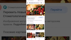 Как скачать фото (картинку) с браузера в телефон и где ее найти.