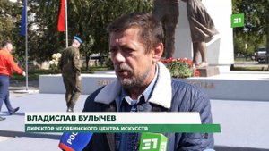 Героям фронта и тыла. В Челябинске открыли памятник «Защитникам Отечества»