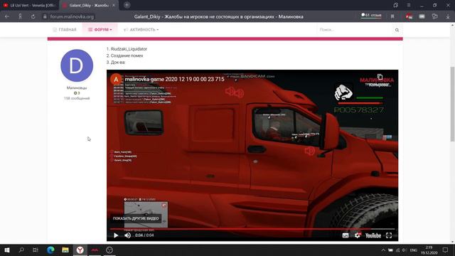 СОЗДАНИЕ ПОМЕХ ИЗ ЗА МЕНЯ! Малиновка РП