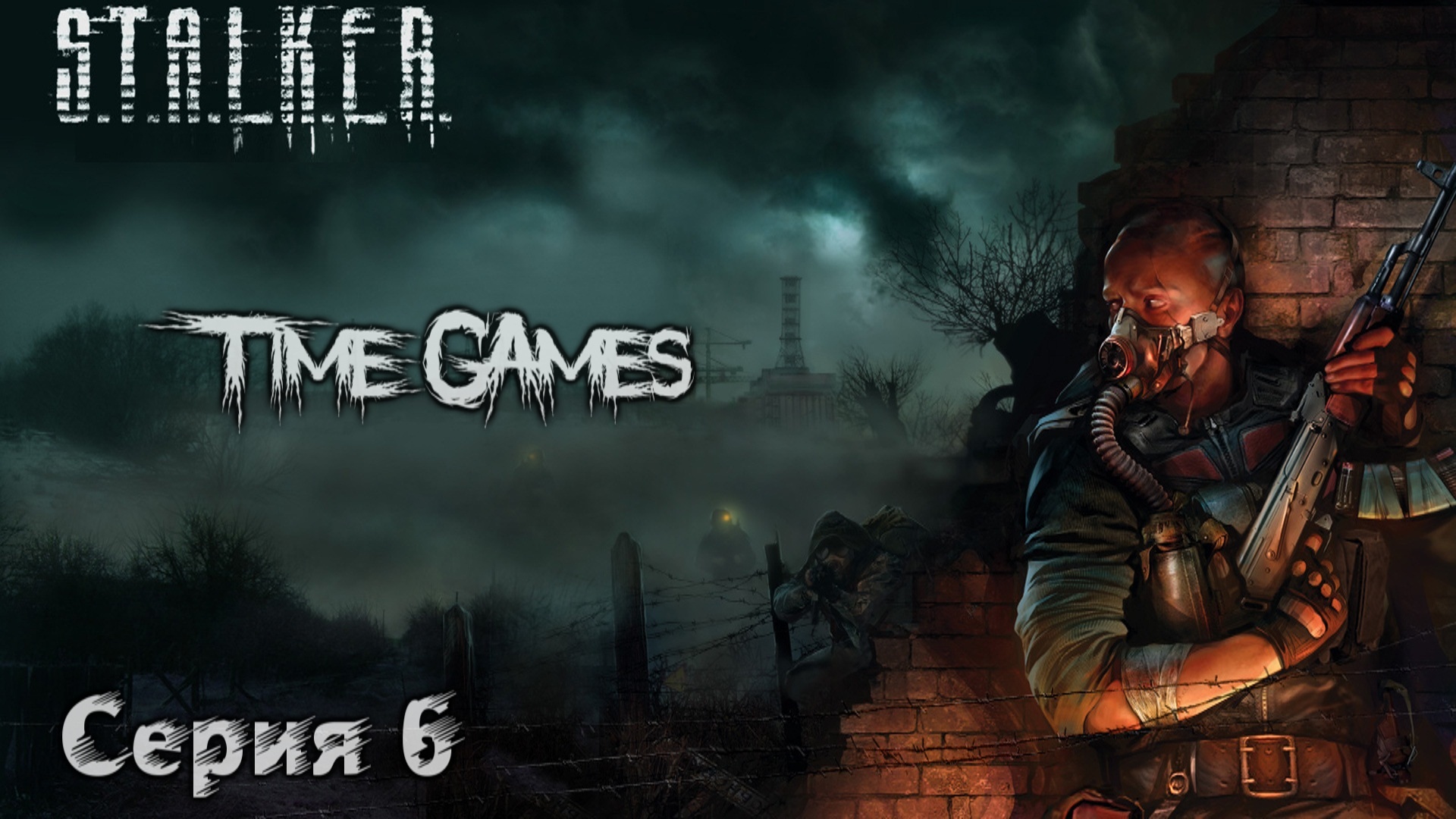 S.T.A.L.K.E.R. - Тень Чернобыля Прохождение #6 - Темная долина