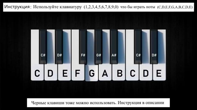 YouTube Пианино - играйте на Ютуб с помощью клавиатуры (TikTok Piano)?