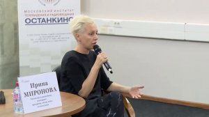 Мастер-класс Ирины Мироновой. Что нужно знать о профессии режиссера-клипмейкера.