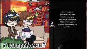 ✨Реакция Егора Линча и Джона на Т/и✨