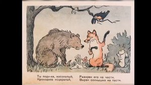 Краденое солнце. Корней Чуковский. Аудио сказка с картинками.