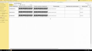 Обработка заказа в 1С с помощью модуля Synchrozon от Озона
