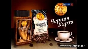 черная карта gold кофе 2010 реклама