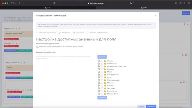 Форма подачи заявки 