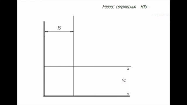 Сопряжение прямого угла смотреть онлайн