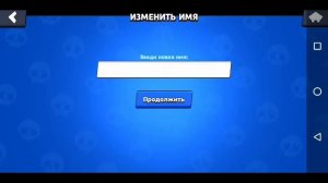 ПУСТОЙ НИК В БРАВЛ СТАРСЕ!? | КАК СДЕЛАТЬ ПУСТОЙ НИК В БРАВЛ СТАРС!?