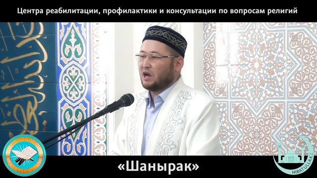Жасулан Жусупбеков - Мазхабы исходят из Корана и Сунны смотреть онлайн