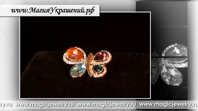 Брошь Бабочка смотреть онлайн