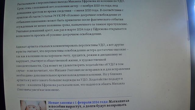 Михаил Ефремов может выйти из колонии уже летом смотреть онлайн
