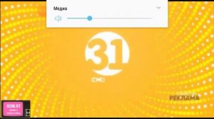 Рекламные заставка (31 канал, 2016-2020)
