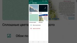 как сделать обои, и как вернуть обои.