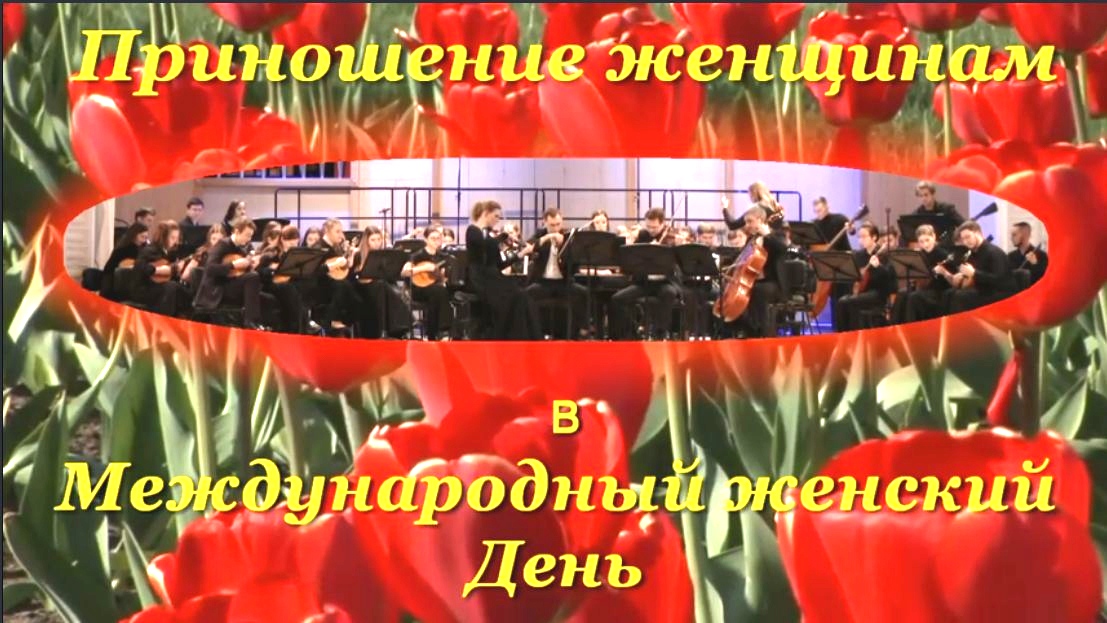 А.Бызов."Маленькая мучная серенада" Для ОНИ и струнного квартета