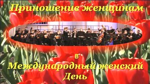 А.Бызов."Маленькая мучная серенада" Для ОНИ и струнного квартета