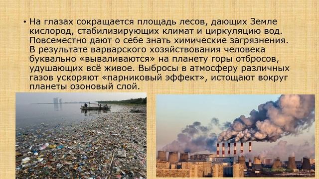 Урок этики в 1 классе. Береги ПРИРОДУ!  ДИСТАНЦИОННОЕ ОБУЧЕНИЕ  Все дома!