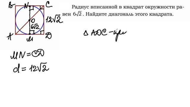 Вписанная окружность. Задания из открытого банка заданий ФИПИ смотреть онлайн