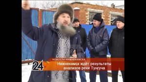 В Нижнекамске так и не назвали причины, по которой река Тунгуча побелела и покрылась пеной
