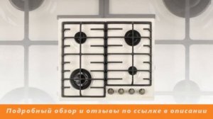 Газовая варочная поверхность MAUNFELD EGHE.64.63CBG.R/G