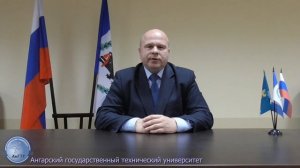 Слово ректора АнГТУ абитуриентам