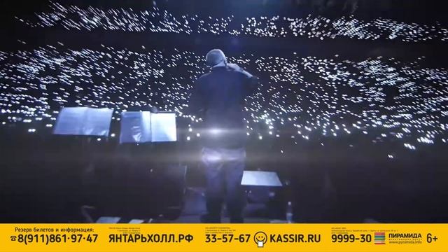 БАСТА. 16 декабря 2017. ДС Янтарный. Калининград. смотреть онлайн