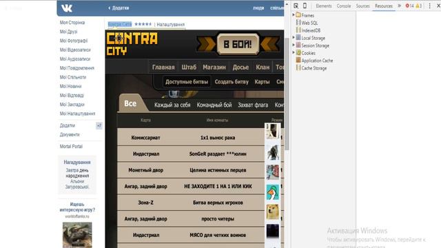 Как кидать силку на контра сити (аккаунт) смотреть онлайн