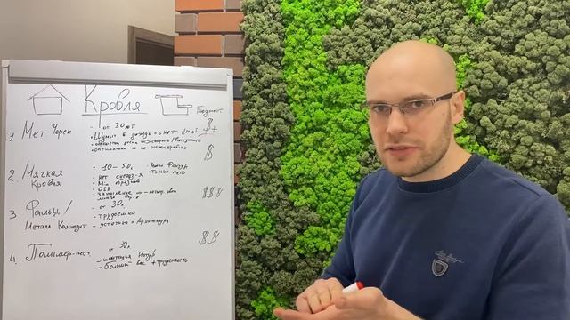 13. Варианты кровли и её покрытий. смотреть онлайн