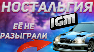 Ностальгия по играм /// розыгрыш IGM