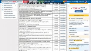 Работа в Красноярске  Свежие вакансии от прямых работодателей для женщин и мужчин