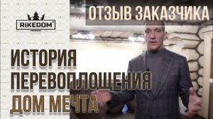 Заказчик рассказывает всю технологию по шлифовке и покраске бани из сосны КЕЛО!