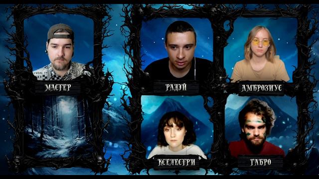 КРАЙ ЗЕМЛИ | Эра Нового Заката | Глава 1 | D&D смотреть онлайн