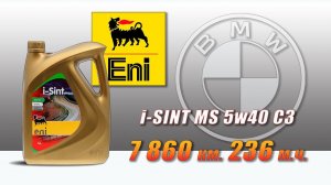 Eni i-Sint MS 5w40 (отработка из BMW, 7 860 км., 236 моточасов, дизель).